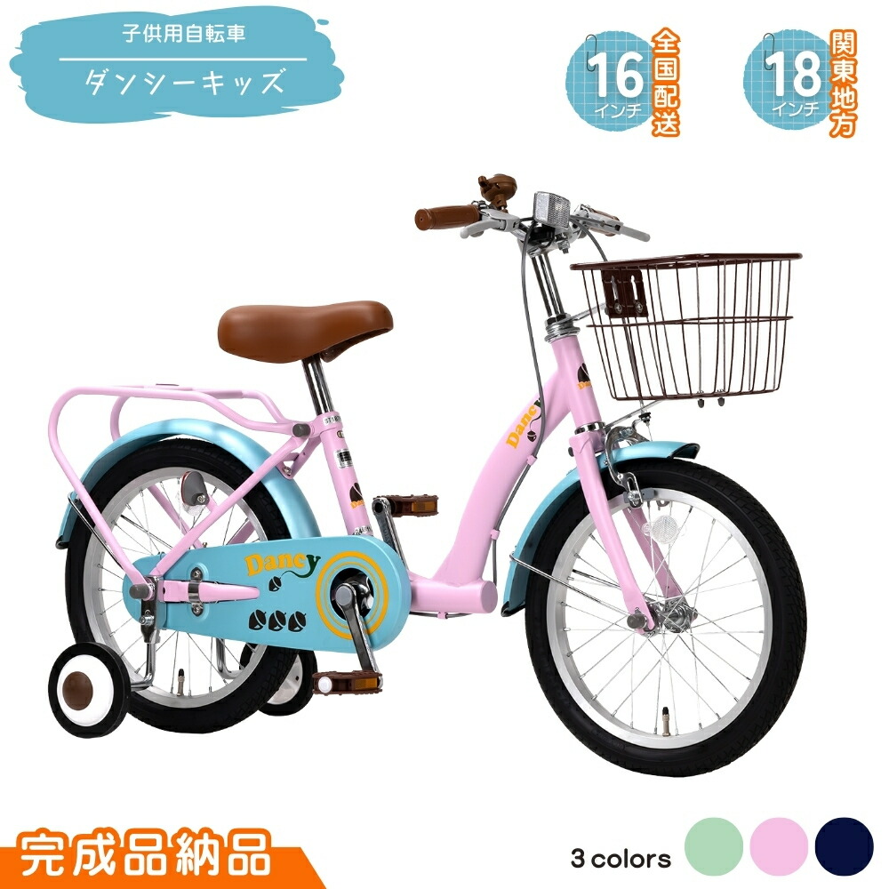 楽天市場】【ふるさと納税】子供用自転車 グリーンシティキッズ 18