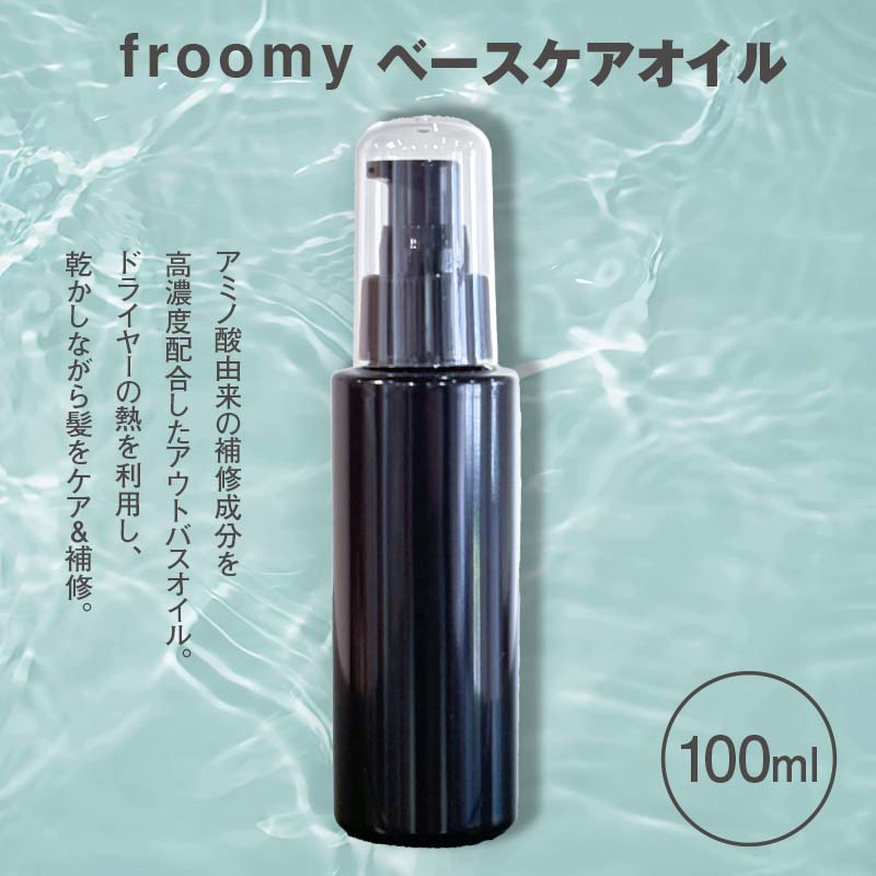 埼玉県三芳町 年の暮差し上げ物特集 スタイリング剤-ヘアオイル