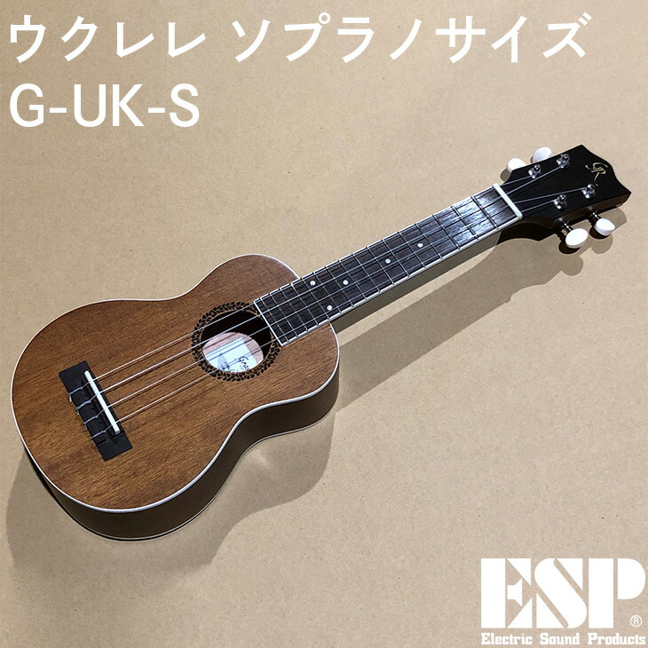 【ふるさと納税】ウクレレ ソプラノサイズ G-UK-S ※離島への配送不可 FAA-202