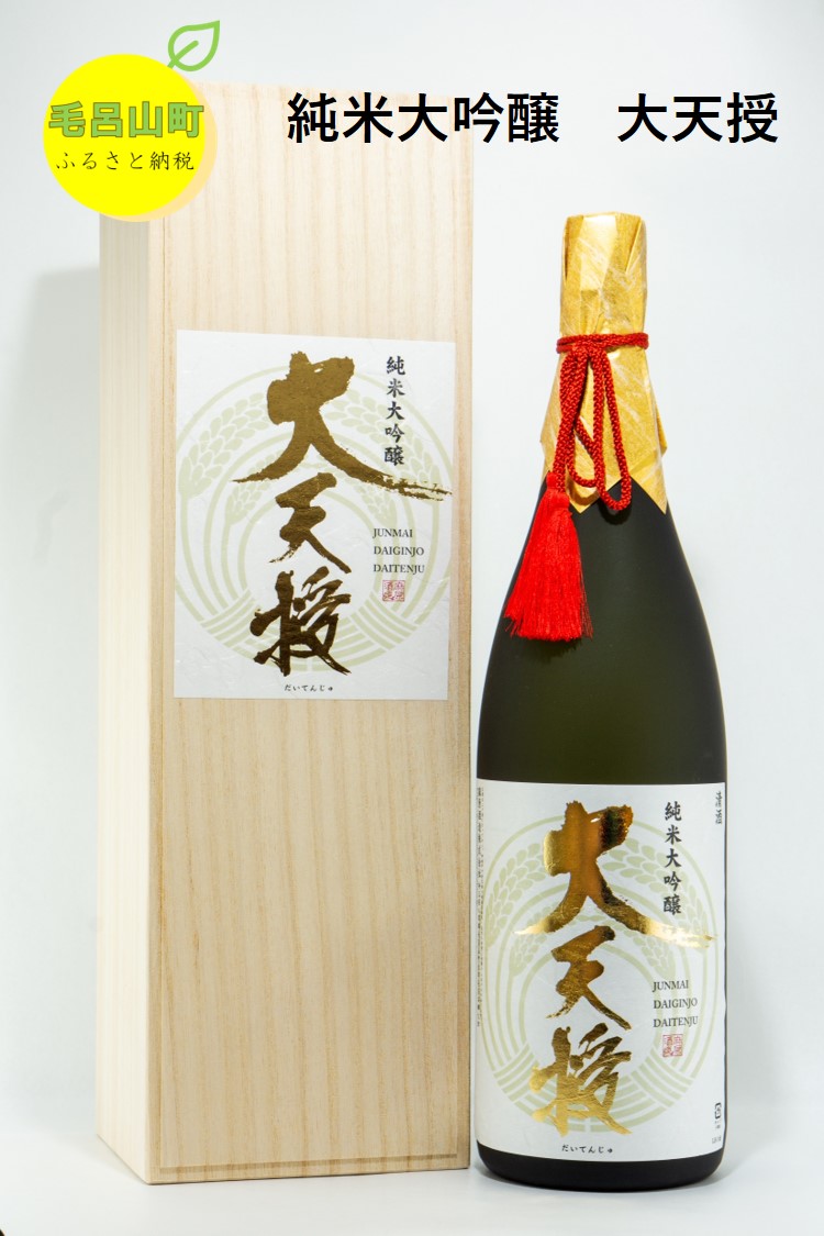 【ふるさと納税】純米大吟醸 大天授 1.8L 1本 日本酒 お酒 麻原酒造 埼玉県 毛呂山町 ふるさと納税 25,500円