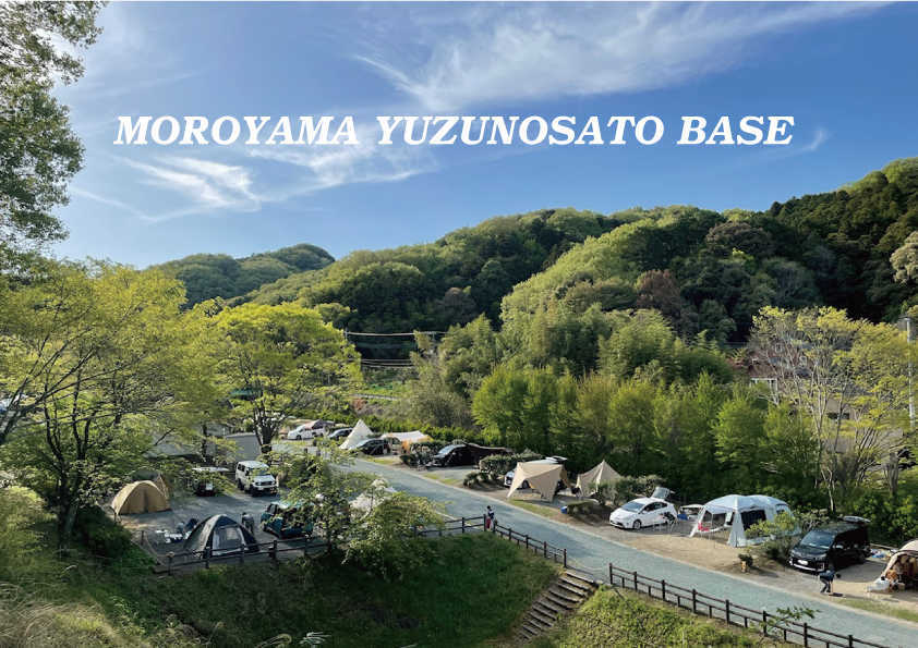 【楽天市場】【ふるさと納税】毛呂山町 ゆずの里オートキャンプ場 砂利サイト 利用補助券 アウトドア オートキャンプ キャンプ 埼玉県 毛呂山町