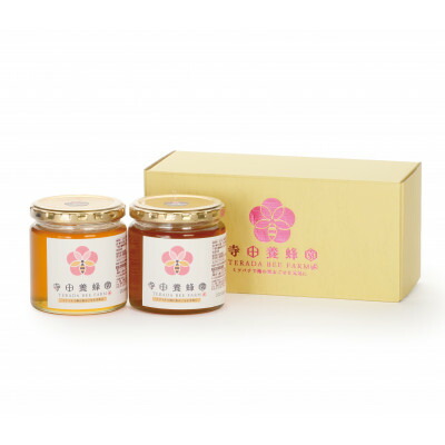 【ふるさと納税】国産はちみつ「山桜」「百花蜜」ギフトセット　各280g【1619222】
