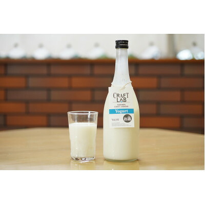 【ふるさと納税】「麻原酒造×加藤牧場コラボ」CRAFT LAB -Yogurt-　ヨーグルトのお酒　700ml×1本【1728354】