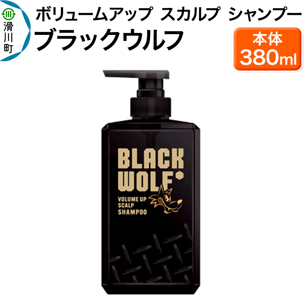 ブラックウルフ　セット 稲妻フェスに初出展！ 大正製薬ブラックウルフシリーズの2種の
