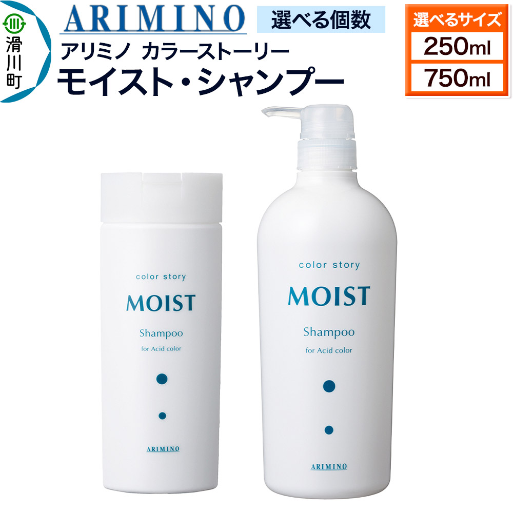 埼玉県滑川町｜ARIMINO(髪の毛世話をする＆スタイリング)特集