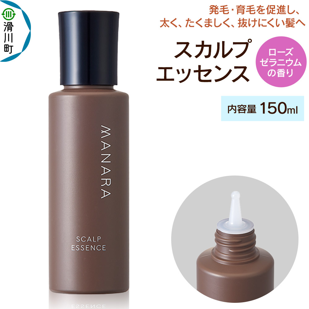 【ふるさと納税】薬用育毛剤 MANARA マナラ スカルプエッセンス 医薬部外品