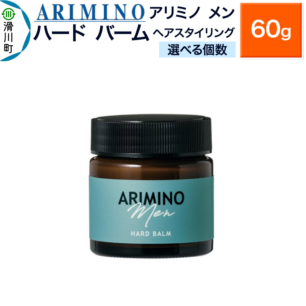 埼玉県滑川町｜ARIMINO(髪の毛世話をする＆スタイリング)特集