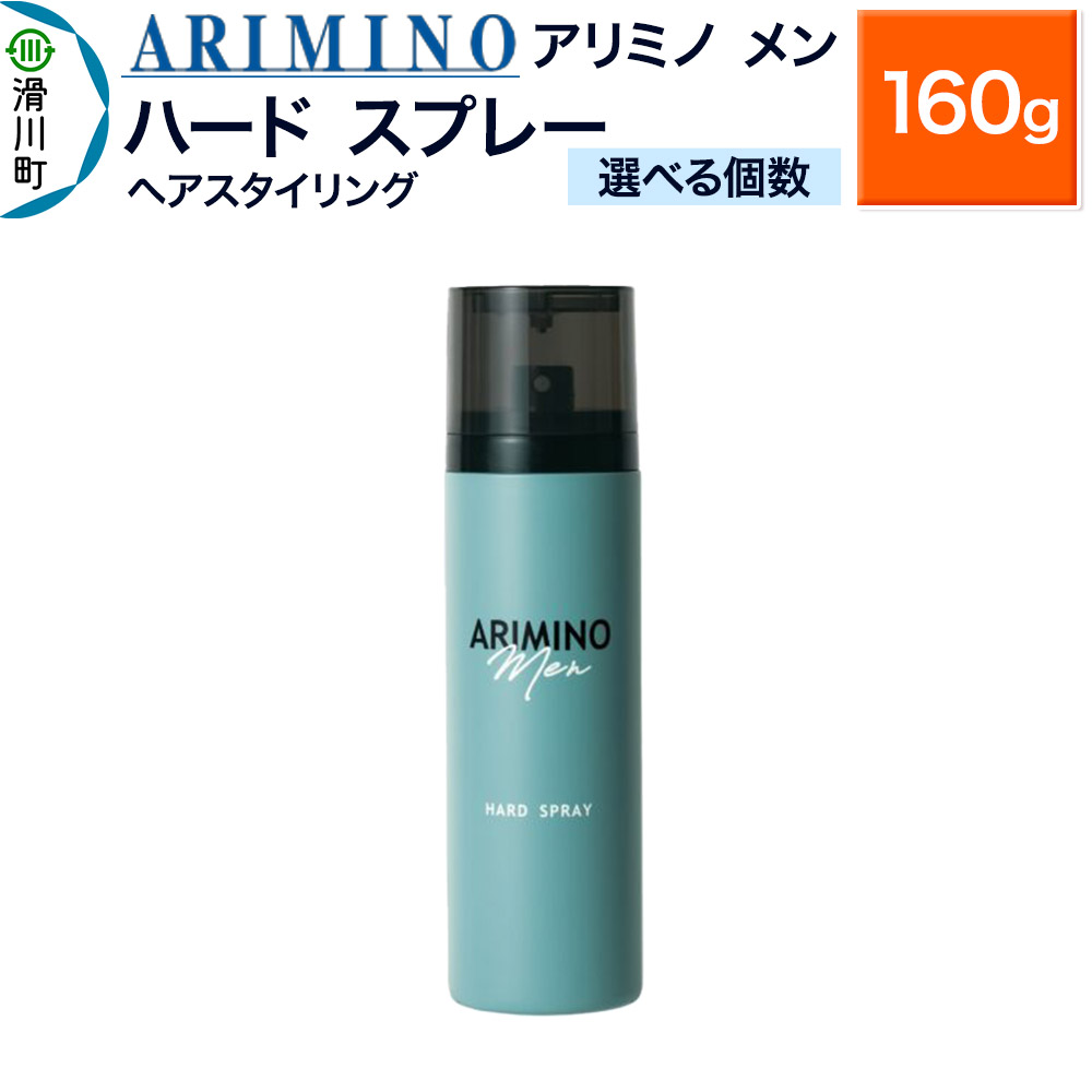 埼玉県滑川町｜ARIMINO(髪の毛世話をする＆スタイリング)特集