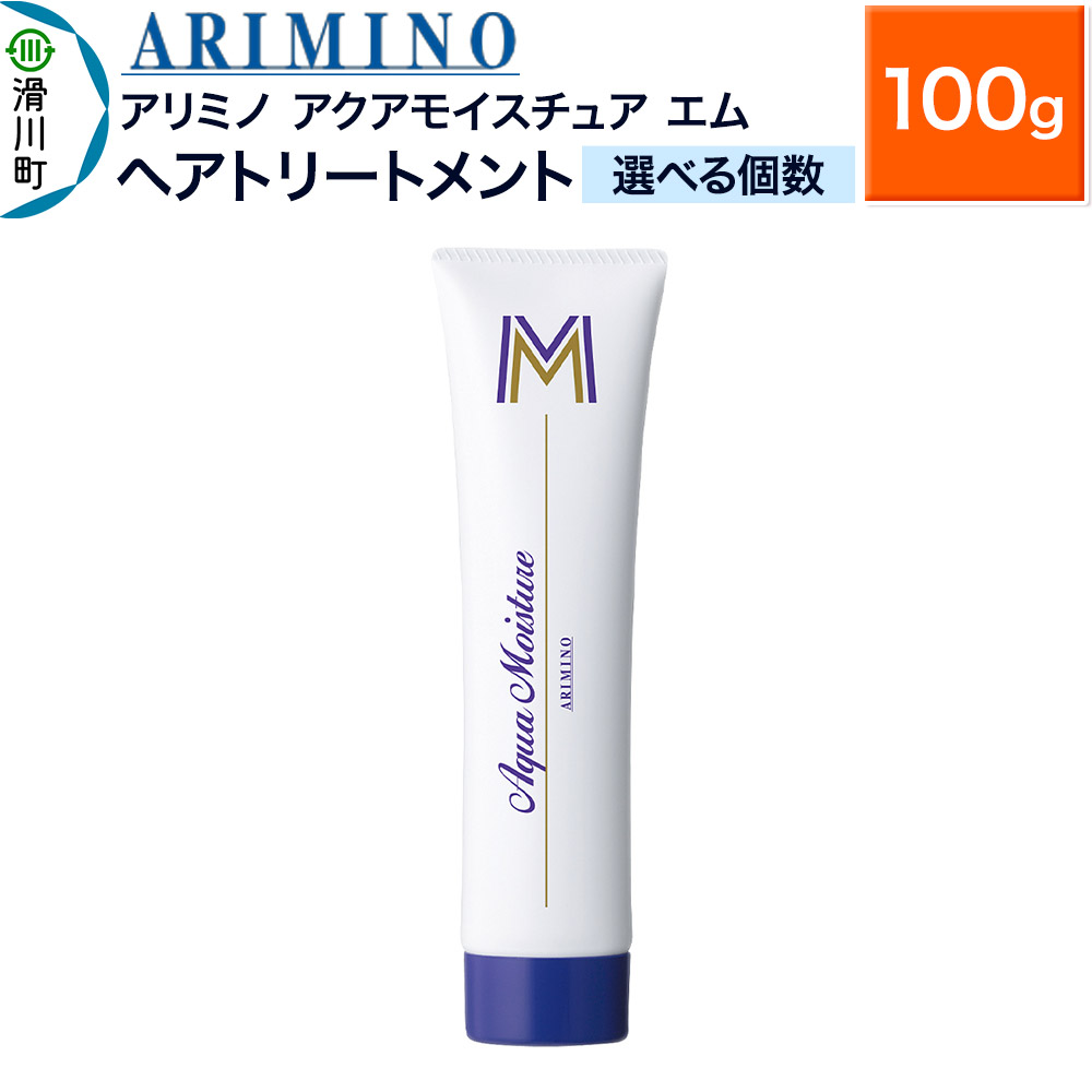 埼玉県滑川町｜ARIMINO(髪の毛世話をする＆スタイリング)特集