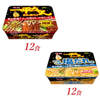 【ふるさと納税】明星食品 一平ちゃん 夜店の焼そば 2種セット 24食 カップ麺 塩だれ 即席めん 即席麺 やきそば 明星焼きそば インスタント焼きそば 詰め合わせ 麺 インスタント食品 保存食 防災 防災グッズ