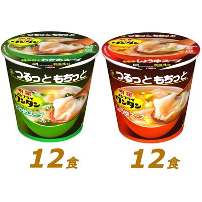 【ふるさと納税】インスタント 明星 ノンフライ ワンタン スープ 2種 セット 24個 即席 ワンタンスープ わかめスープ 詰め合わせ インスタント食品 食品 保存食 防災 防災グッズ