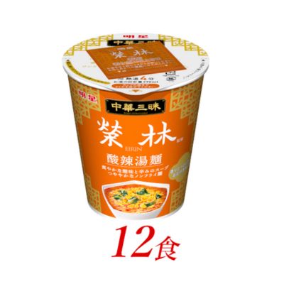 【ふるさと納税】明星食品 中華三昧 タテ型 榮林 酸辣湯麺 12個 カップ麺 即席ラーメン 詰め合わせ インスタント食品 保存食 防災 防災グッズ
