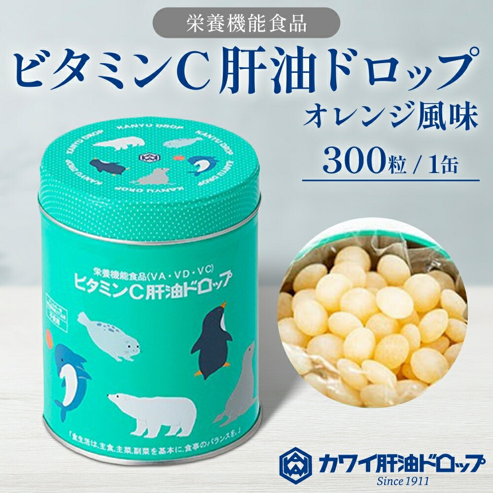 楽天市場】カワイ肝油ドロップ カワイビタミンECドロップ 180