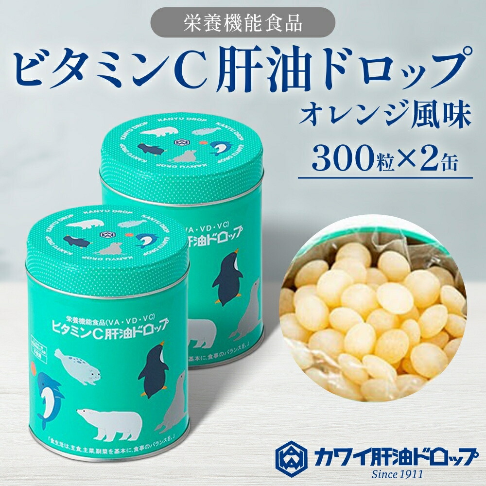 カワイ 肝油ドロップ カワイ肝油ドロップ カワイビタミンECドロップ 180粒 ポイント