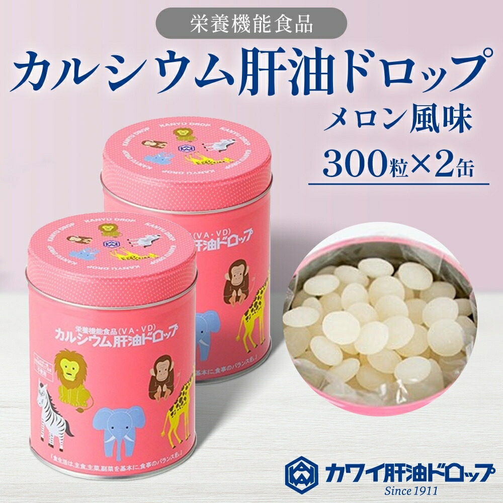 楽天市場】【ふるさと納税】カワイ 乳酸菌 ドロップ 180粒 栄養機能
