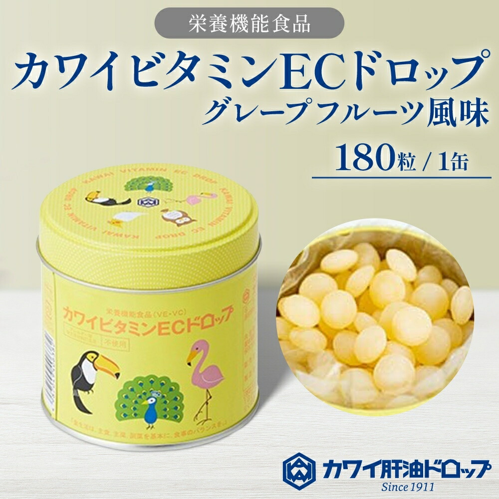 楽天市場】【ふるさと納税】ビタミンC 肝油ドロップ 300粒 栄養機能