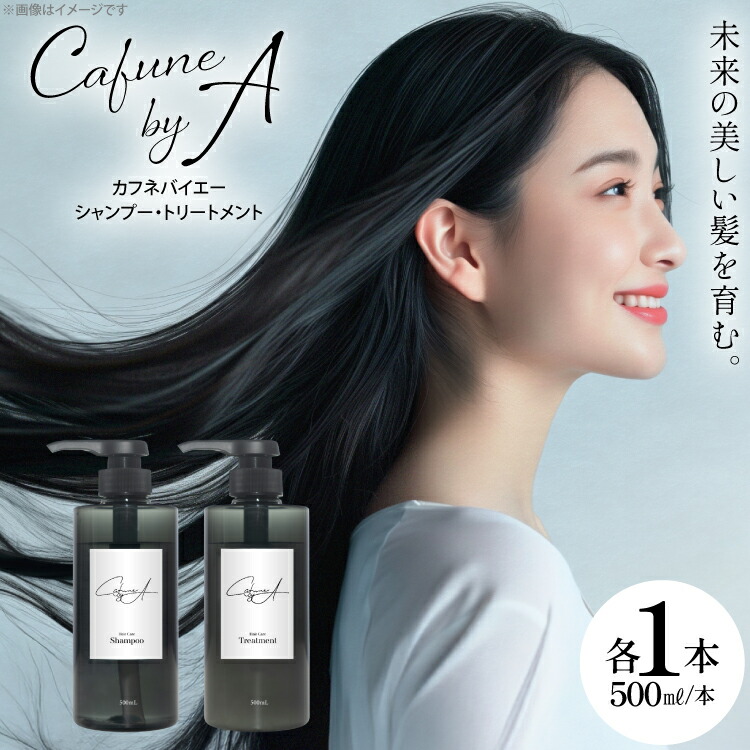 楽天市場】【中古】【未使用】C352 カフネバイエー ヘアシャンプー