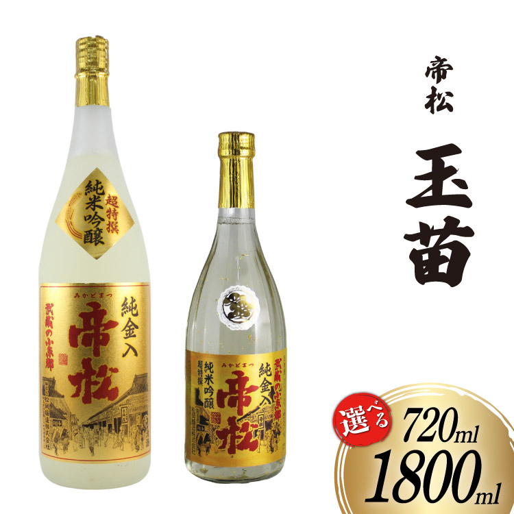 楽天市場】【ふるさと納税】松尾 松乃尾 純米大吟醸1800ml1本 日本酒