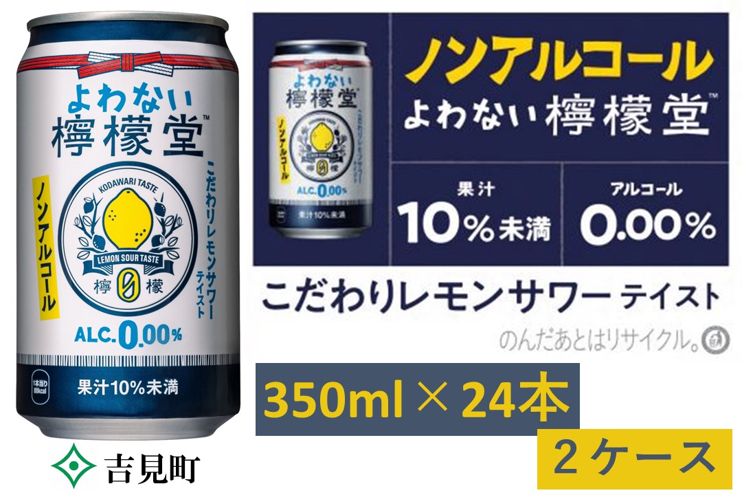 生まれのブランドで 檸檬堂 レモン チューハイ シリーズ 500ml缶×24本