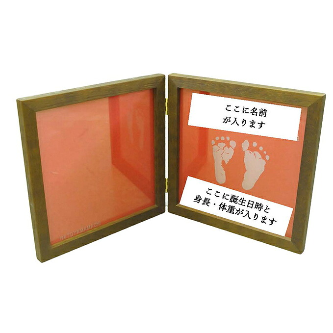 【ふるさと納税】生み出すこと御祝い用 手型・足型刻みつける玻璃入り口・入口活動写真立て