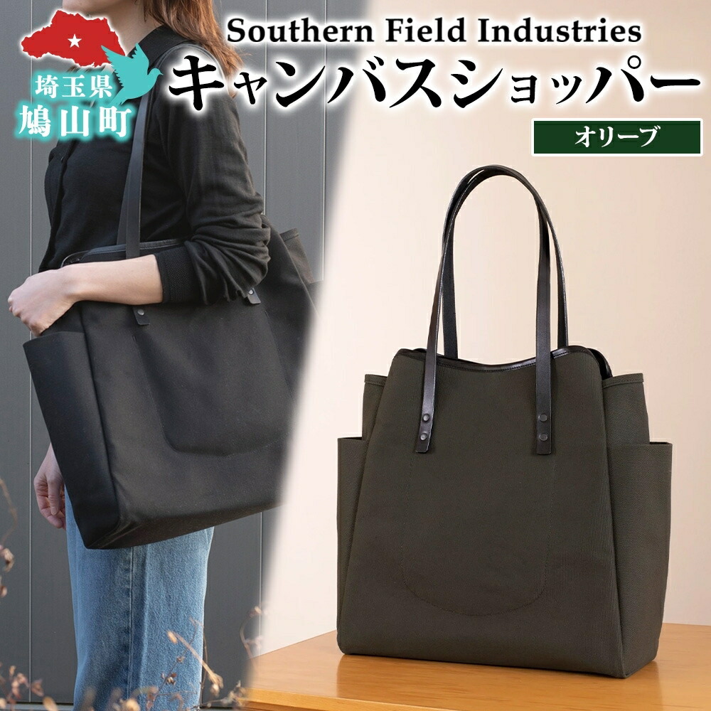 楽天市場】【ふるさと納税】Shopper - Olive（ショッパー