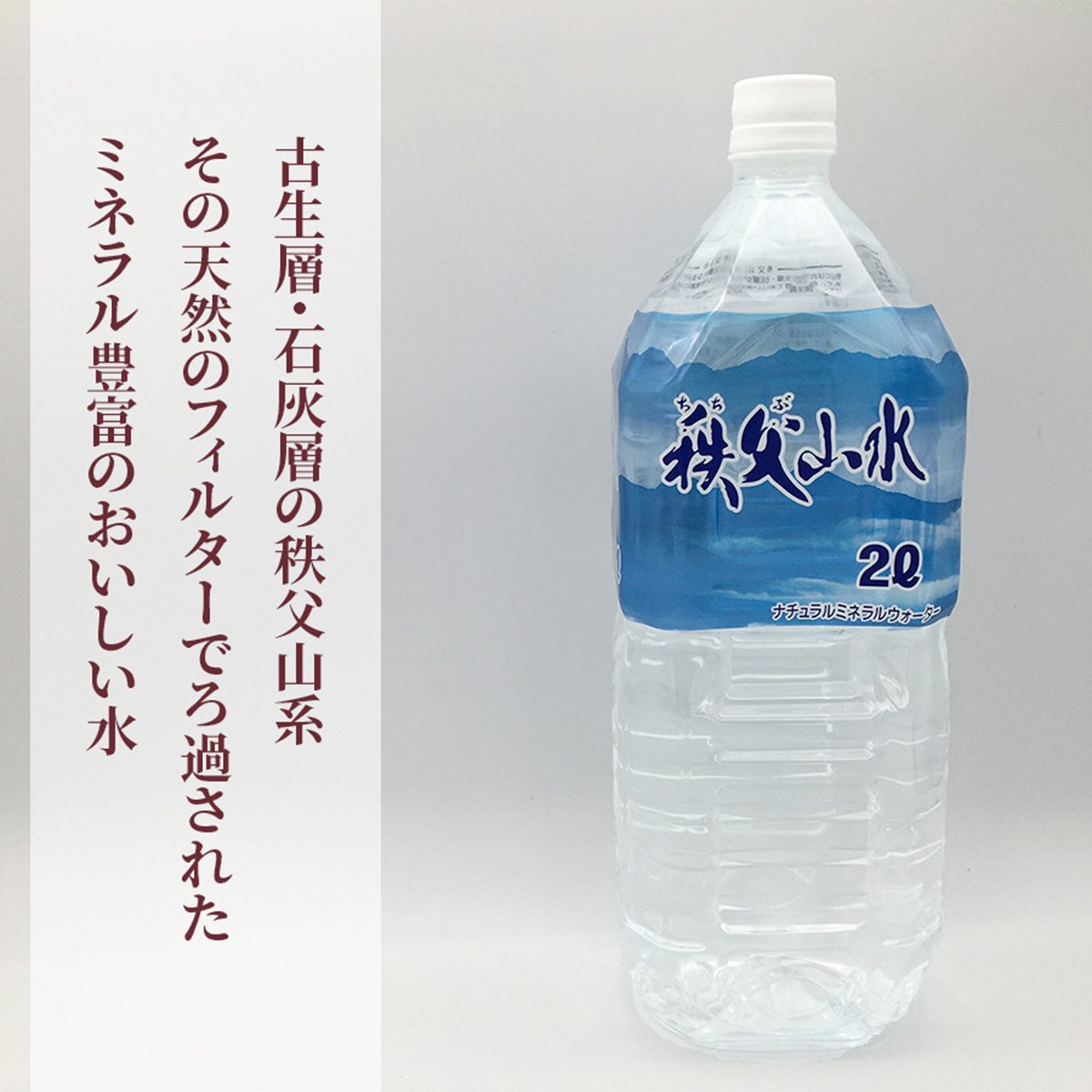 楽天市場 ふるさと納税 秩父の天然水 1ヶ月分 5箱 2l 30本 60l の水 1年保存可 埼玉県横瀬町