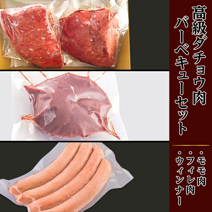 ふるさと納税 高級ダチョウ肉バーベキューセット 低脂肪 高タンパク 低コレステロール 鉄分たっぷり 0025 1648 Purplehouse Co Uk