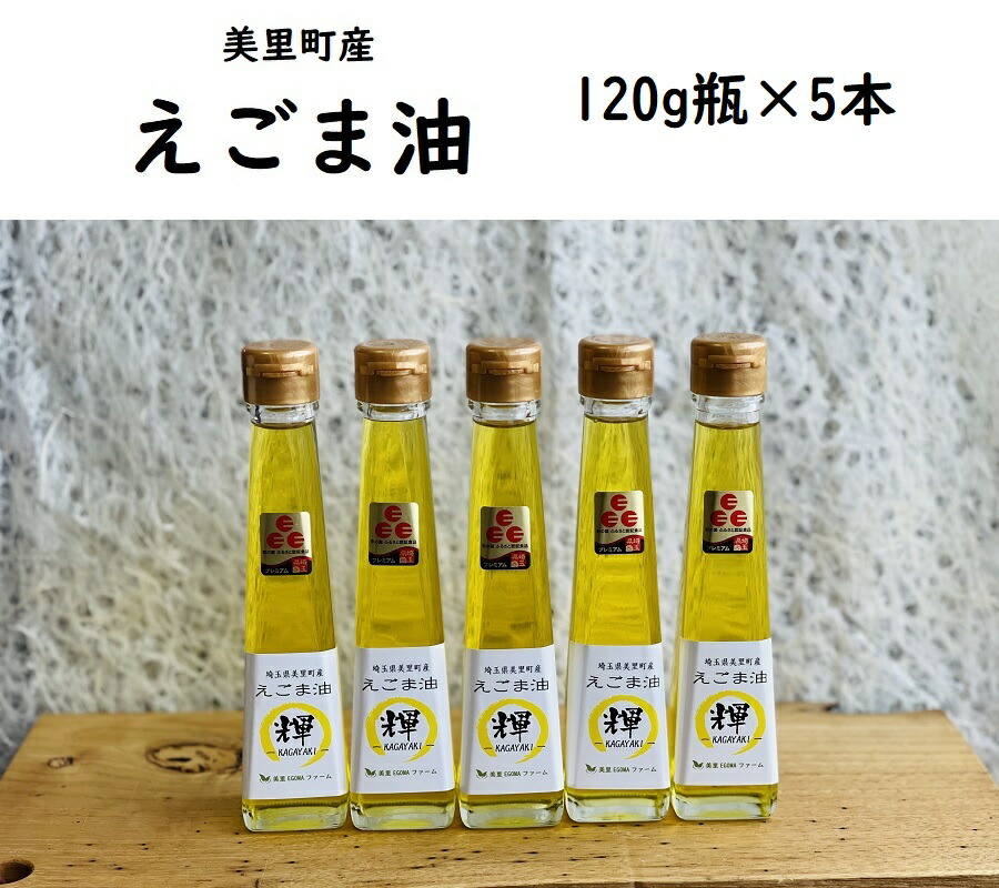 メカニカル ふるさと納税 飛騨えごま純油 2本セット×6回 定期便 生搾り