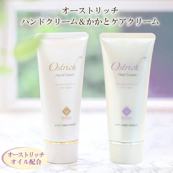 【ふるさと納税】 オーストリッチハンドクリーム＆かかと世話をする皮膚軟化剤書き割り【手足世話をするの決定付ける版】／ 駝鳥かざり付ける品 皮膚軟化剤 差し上げ物 潤い 呉れて遣る 雑貨 日装置 世話をする べたつきなし 差し上げ物 生まれ落ちる日 誕生日 安全性のある 祝い事 保湿 差し上げ物 アンチエイジング 貨物輸送無料 No.016