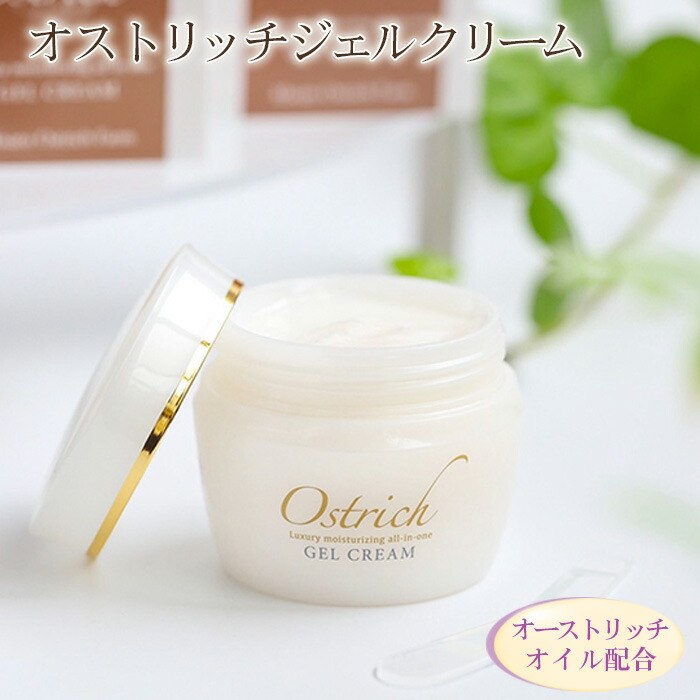 【ふるさと納税】オストリッチジェルクリーム【贅沢な保湿性オールインワン】 ／ オールインワン ジェルクリーム 保湿 うるおい べたつかない 時短スキンケア 成分こ だわり 乾燥対策 スキンケア しっとり 潤いキープ 毎日ケア 無香料 無添加 No.024｜埼玉県美里町