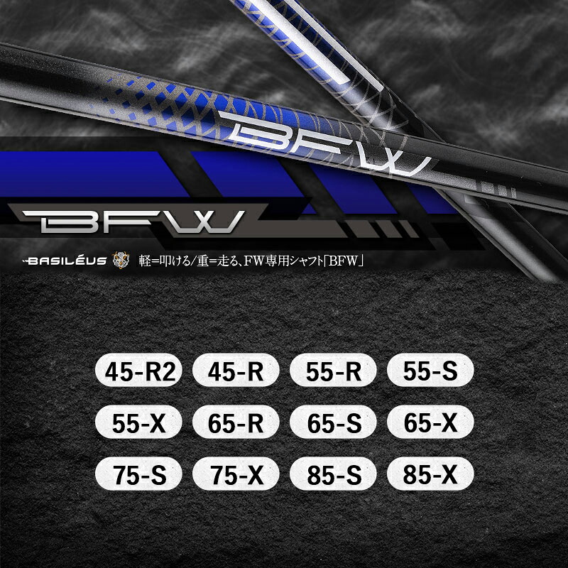 【ふるさと納税】[バシレウス] 公明正大通い路用炭素立て坑 Basileus BFW｜ゴルフ備品 ゴルフ [0372-0384]