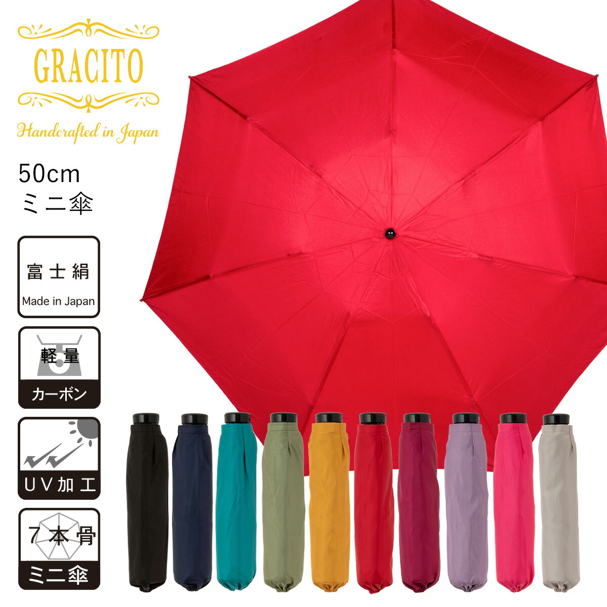 【ふるさと納税】GRACITO 晴雨兼用 日本製 富士絹 軽さ レディース ミニ 折りたたみ傘 25200｜グラシト お上さん 傘 手開 炭素骨 UV取りすてる産業 折畳み 日がさ コウモリ傘 [0747-0757]