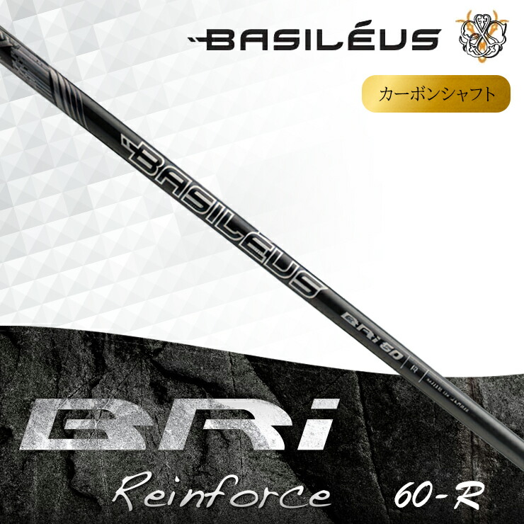 【ふるさと納税】[バシレウス] アイアン用炭素立て坑 Basileus BRI (バシレウス ビーアールアイ) 60-R｜ゴルフ備品 ゴルフ [0481-0484]