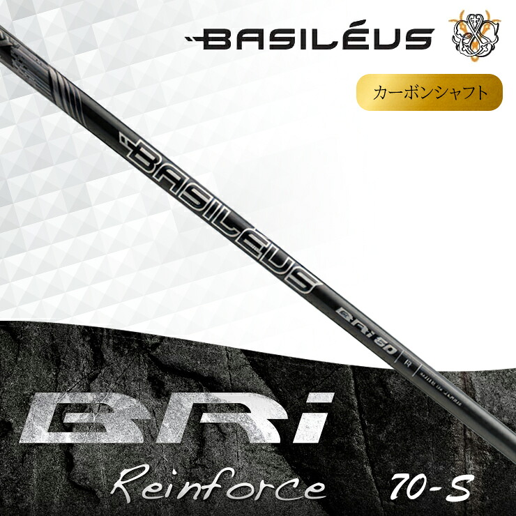 【ふるさと納税】[バシレウス] アイアン用炭素立て坑 Basileus BRI (バシレウス ビーアールアイ) 70-S｜ゴルフ備品 ゴルフ [0487-0491]