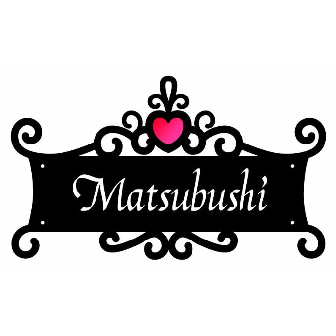 【ふるさと納税】ハート型のティアラを冠した名まえ一皿（行動様式A） 軽銀製表札 看板 住み家 バス発着場 お店
