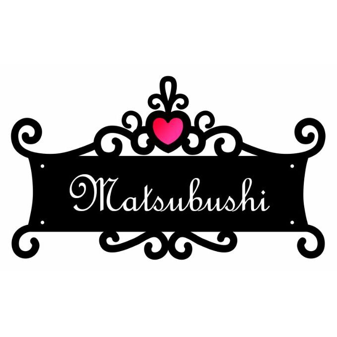 【ふるさと納税】ハート型のティアラを冠した名まえ一皿（行動様式D） 軽銀製表札 看板 住み家 バス発着場 お店