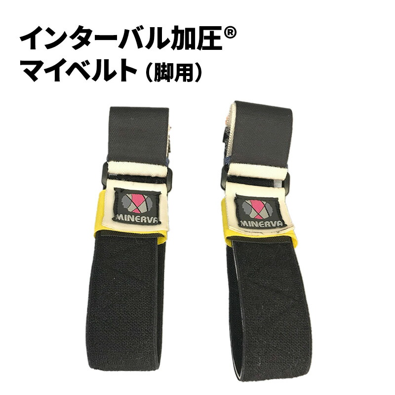 【ふるさと納税】切れ間加圧 マイ胴締め 脚用 加圧 胴締め 埼玉県 松伏町