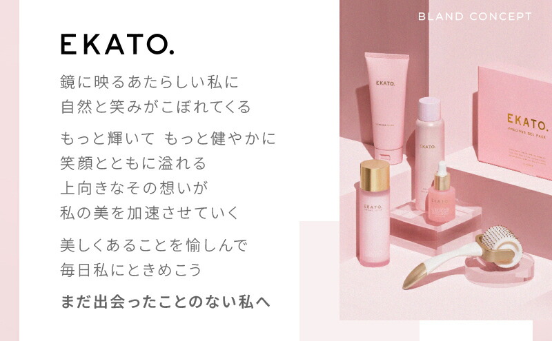 ふるさと納税】美顔器 EKATO. ボディ メディテーション ローラー 美容