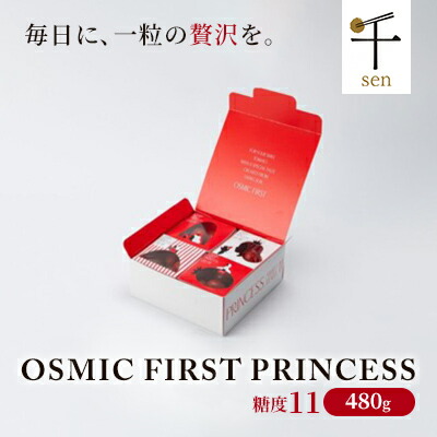 【ふるさと納税】OSMIC FIRST PRINCESS 4箱セット　【トマト オスミック 千 ブランド ミニトマト 野菜】 国産 付け合わせ サラダ トッピング 糖度11 驚きの甘さ 　お届け：2025年1月下旬より順次出荷
