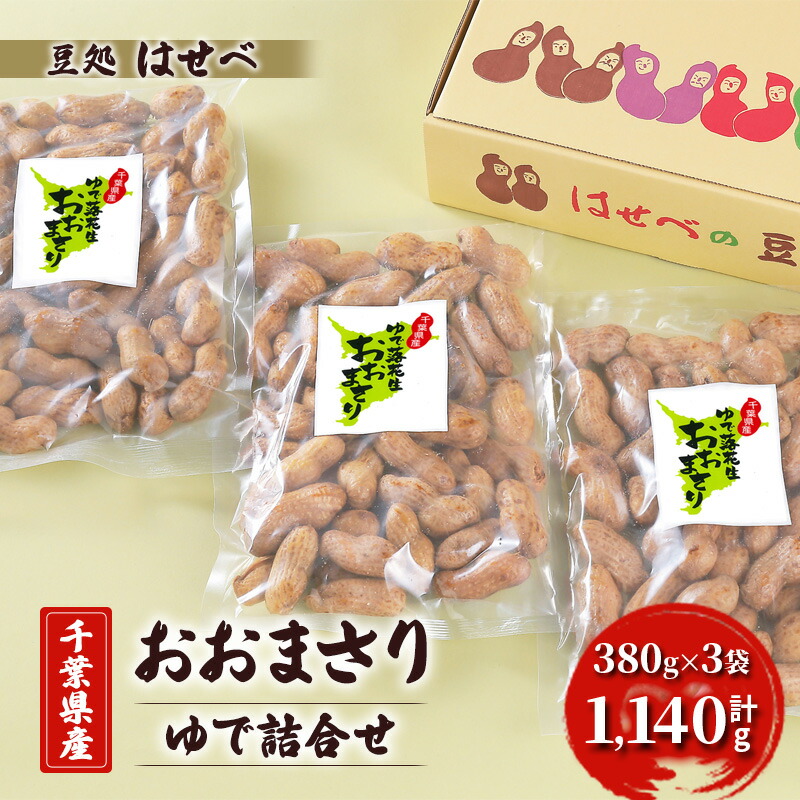 楽天市場】【ふるさと納税】千葉県産 煎りざや落花生 詰合せ 落花生 