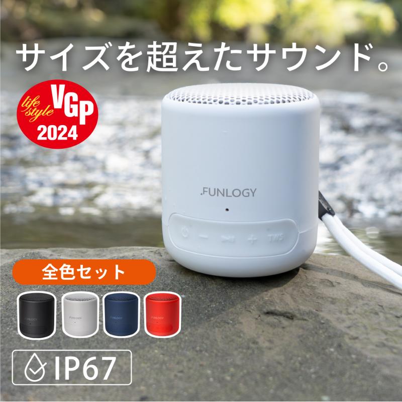 【ふるさと納税】FUNLOGY Portable Mini / ポータブルスピーカー　全色セット　家電 スピーカー Bluetooth 高音質 小型 軽量 ポータブル ワイヤレス コンパクト 持ち運び 千葉市 千葉県
