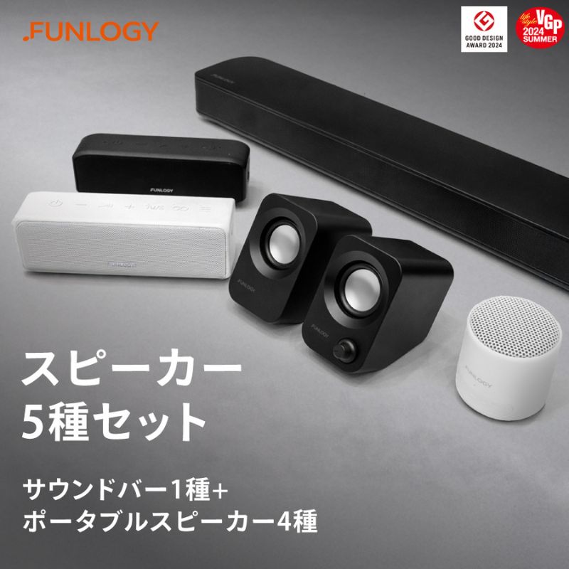 【ふるさと納税】FUNLOGY 金棒引き５種仕掛ける 金棒引き Bluetooth 高声遣い 小型 軽さ 家電 携帯型 無線電話 パウダーコンパクト 持ちはこぶ 仕掛ける 千葉市 千葉県