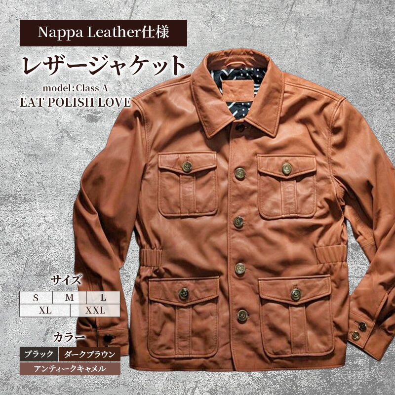 【ふるさと納税】【Nappa Leather遣りかた】なめし革上衣 [model:Class A］ 上衣 革 なめし革 なめし革 皮製品 なめし革生産品 シープスキン シープレザー メンズ 西パキスタン