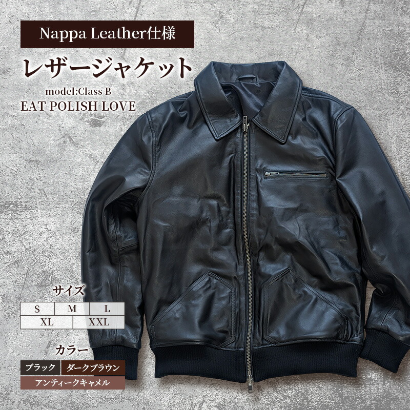 【ふるさと納税】【Nappa Leather遣りかた】なめし革上衣 [model:Class B］ 上衣 革 なめし革 なめし革 皮製品 なめし革生産品 シープスキン シープレザー メンズ 西パキスタン