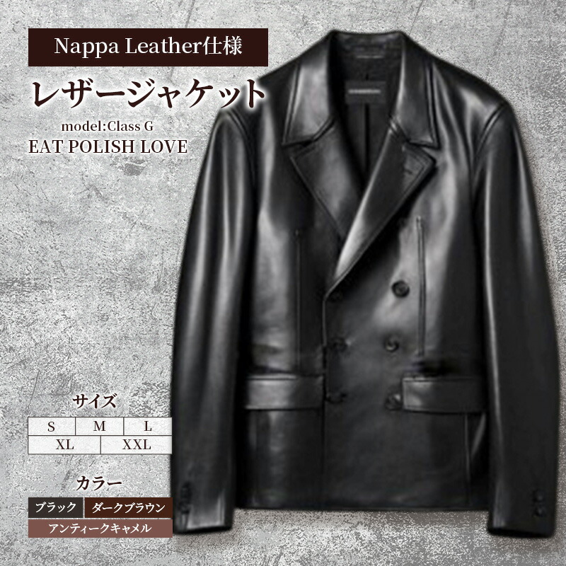 【ふるさと納税】【Nappa Leather遣りかた】なめし革上衣 [model:Class G］ 上衣 革 なめし革 なめし革 皮製品 なめし革生産品 シープスキン シープレザー メンズ 西パキスタン