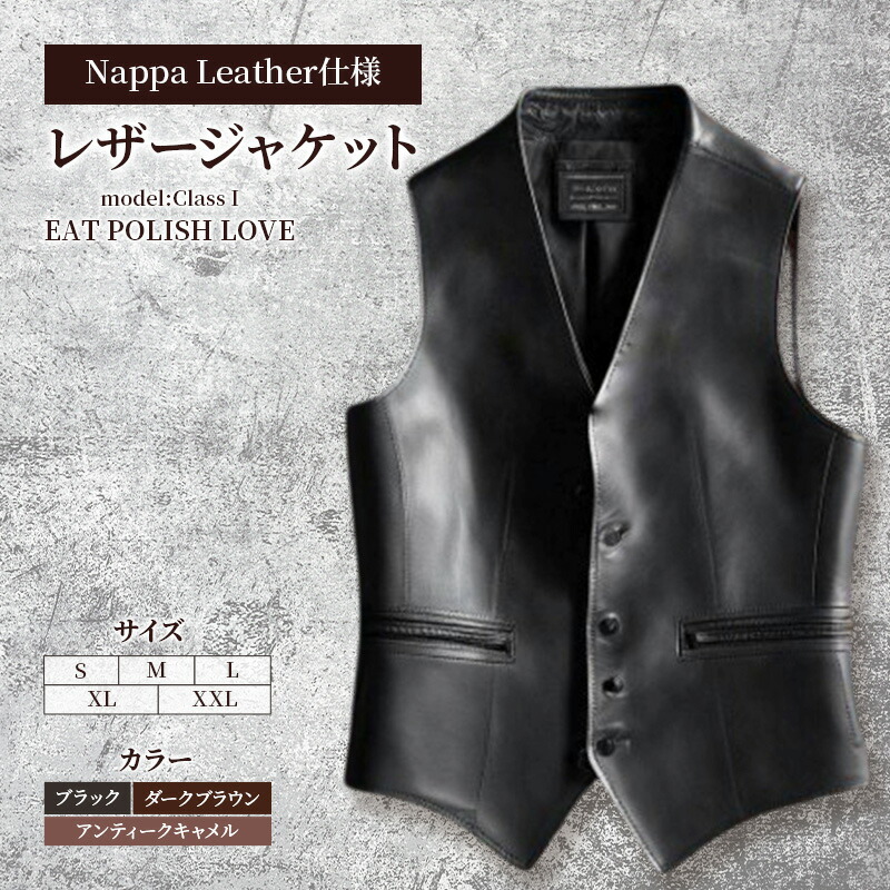 【ふるさと納税】【Nappa Leather遣りかた】なめし革上衣 [model:Class I］ 上衣 革 なめし革 なめし革 皮製品 なめし革生産品 シープスキン シープレザー メンズ 西パキスタン