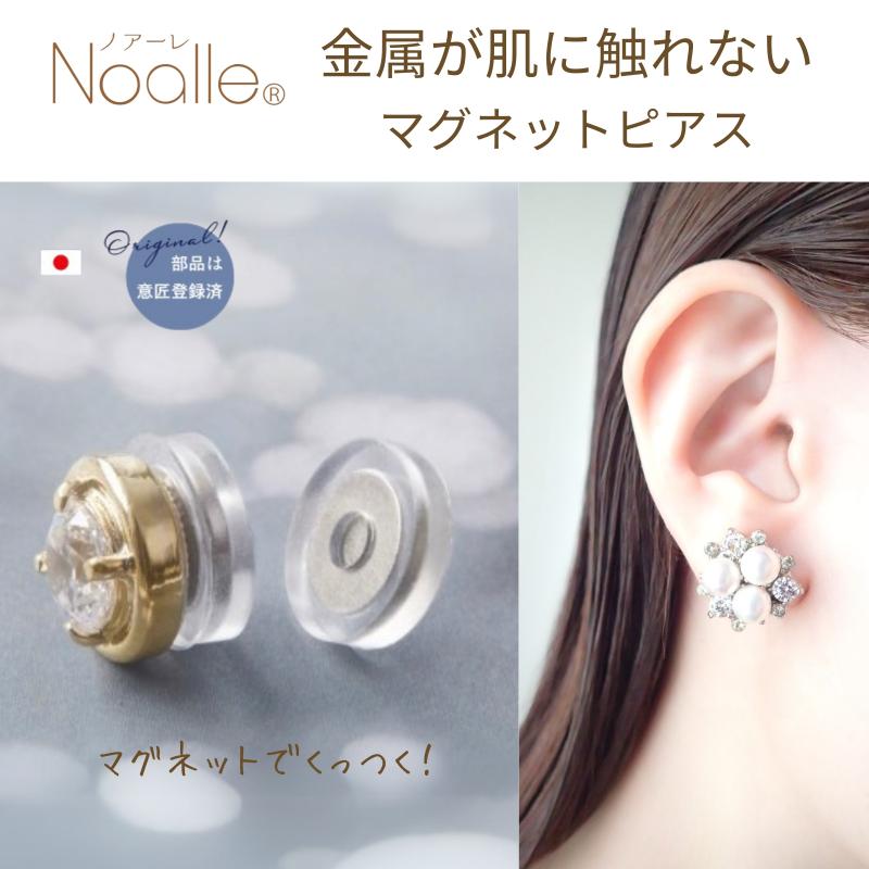 【ふるさと納税】金属アレルギー対応　マグネット式　ノンホールピアス　M-パール&times;クリスタルSV ノアーレ　イヤリング　シリコン　レディースアクセサリー　ジュエリー｜千葉県千葉市