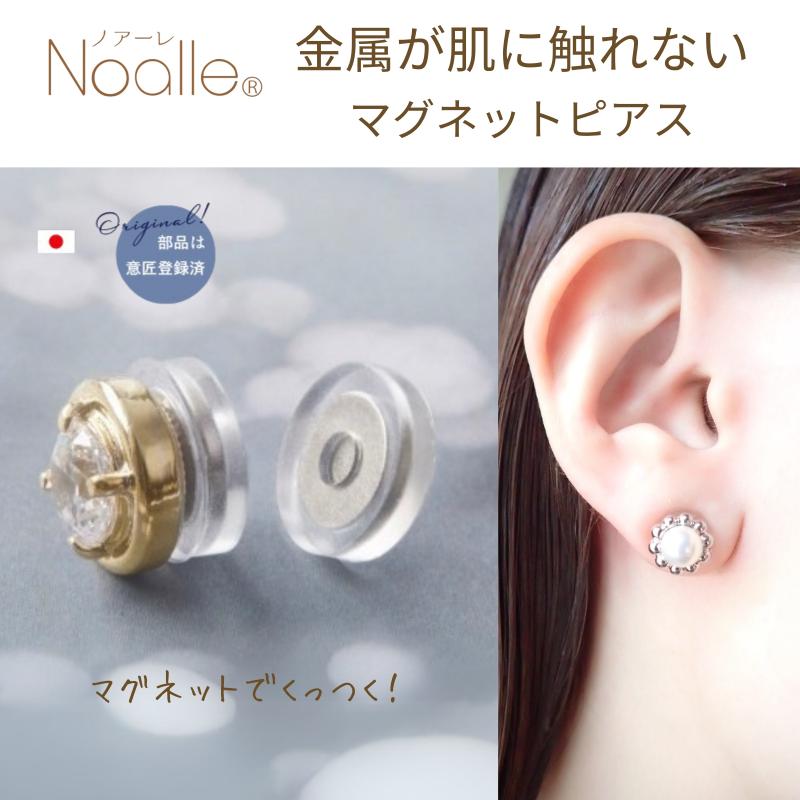 【ふるさと納税】ノアーレ　金属アレルギー対応　マグネット式　ノンホールピアス　S-パールフラワーSV パールイヤリング　アクセサリー　おしゃれ