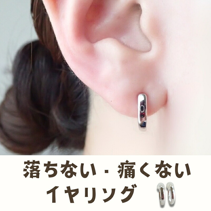 【ふるさと納税】Degodd デゴッド 落ちないイヤリング SVプレーン 小さいイヤリング シンプル 仕事用 アクセサリー|千葉県千葉市