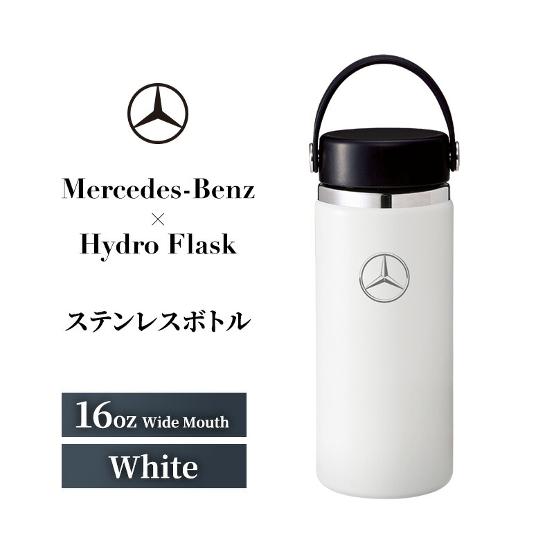 【ふるさと納税】Mercedes-Benz×Hydro Flask ステンレス鋼瓶 16 薬局衡オンス Wide Mouth White メルセデス ベンツ